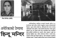 अमेरिकाको टेम्पामा हिन्दु मन्दिर