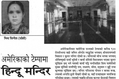 amerika_ma_hindu_mandir_1