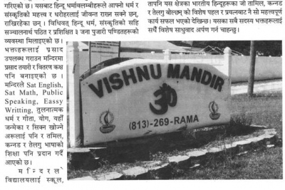 amerika_ma_hindu_mandir_2