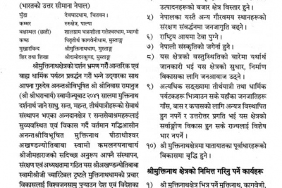 muktinath_chhetra_darshan_page3