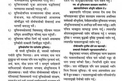 muktinath_chhetra_darshan_page4
