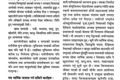 muktinath_chhetra_darshan_page5