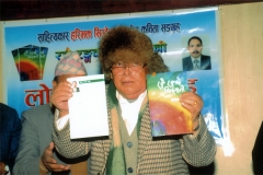  \'रङ्गै रङ्गको जिन्दगानी\' कविता संग्रह बिमोचन 