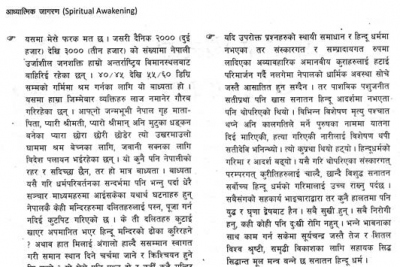 dharmik_chintan_2