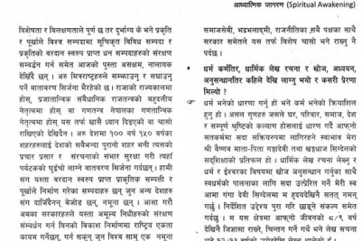 dharmik_chintan_3