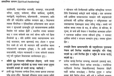 dharmik_chintan_4
