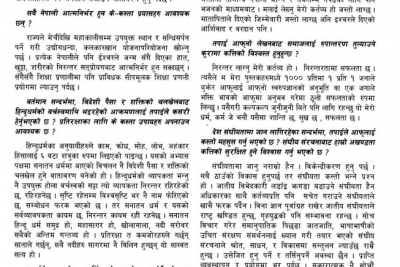 milap_monthly_interview_page2