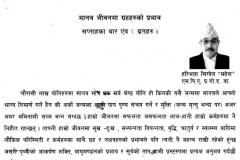 मानव जीवनमा ग्रहहरुको प्रभाव