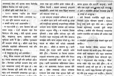 07-b-purna-monthly-b---072
