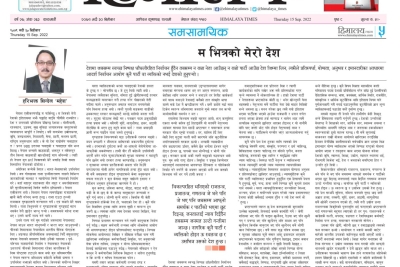 Himalaya-Times-2079-5-30-5