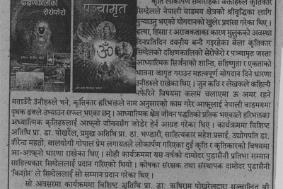 dibyadarshan-2068jestha14
