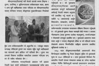 gauri_masik_2068_manshir