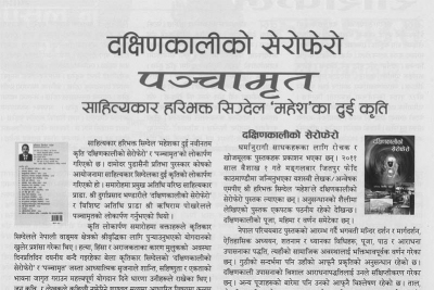 Digadarshan Rashtriya Masik