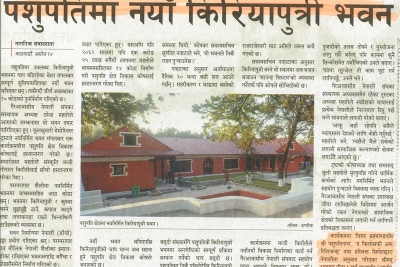 nagarik_daily_ashoj2068_25wed