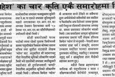 national_weekly_dibyadarshan_2068kartik26
