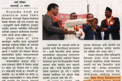 nayapatrika_daily_2011oct12_wed