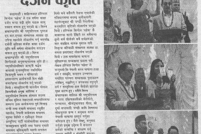 rahashya_weekly_manshir2065_1