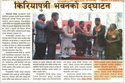 rajdhani_daily_2068ashoj25_wed