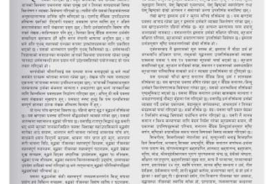 rajdhani_dainik_09_08_2025_ek_matra_grantha_sar