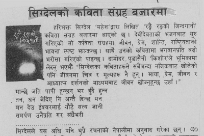 yekyabadata-mashik-2067magh