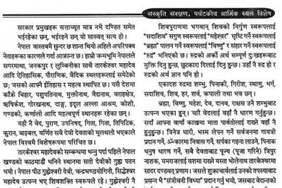 mukti_ka_malik_4